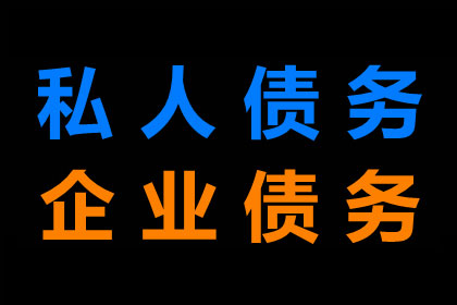 长汀追债公司